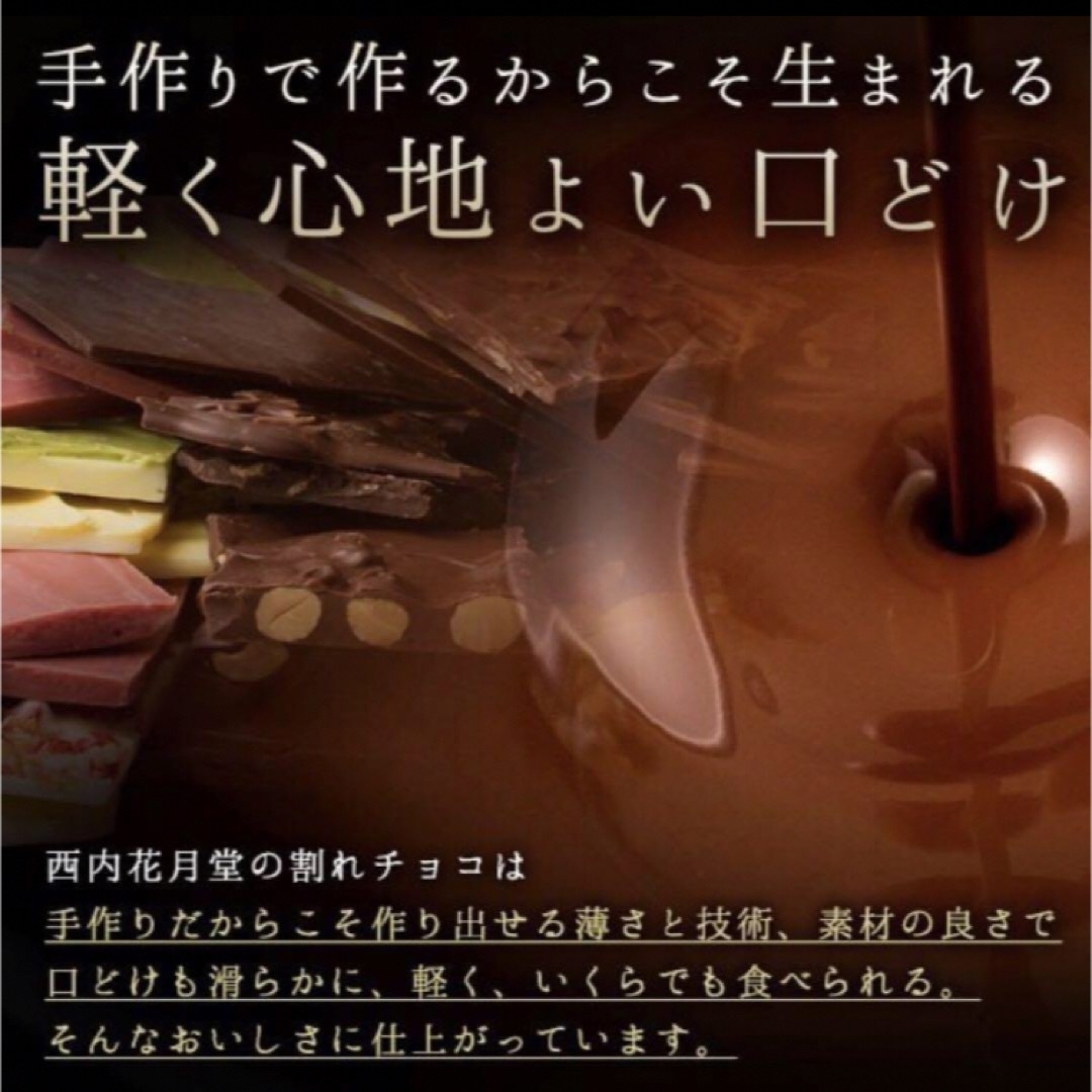 ミルフィーユ&ごろごろアーモンドチョコレートスイート　2袋セット 食品/飲料/酒の食品(菓子/デザート)の商品写真