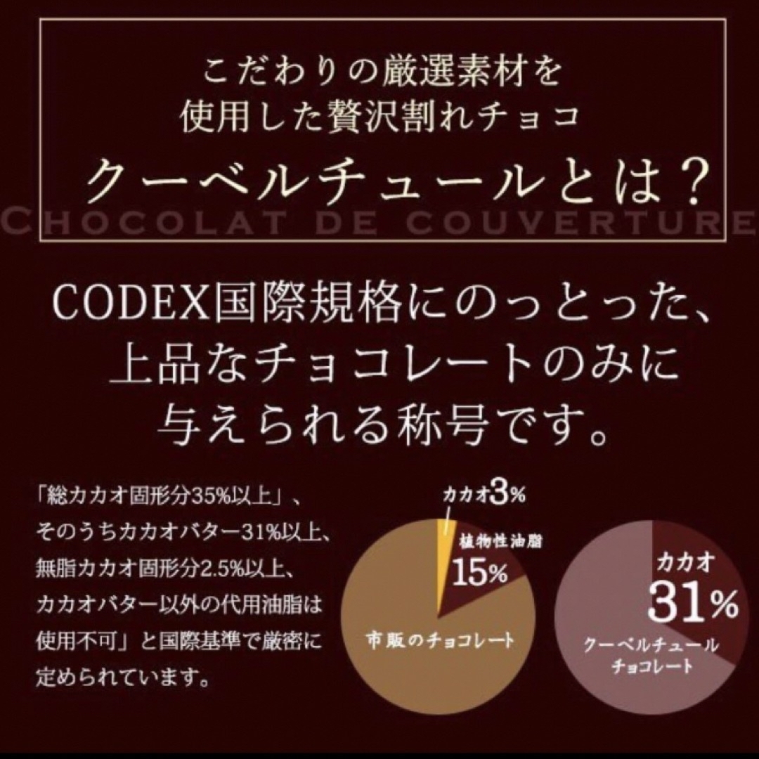 ミルフィーユ&ごろごろアーモンドチョコレートスイート　2袋セット 食品/飲料/酒の食品(菓子/デザート)の商品写真