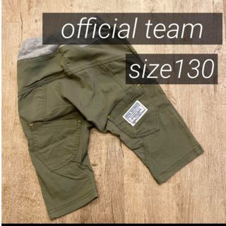 美品‼️official teamパンツ/130(パンツ/スパッツ)