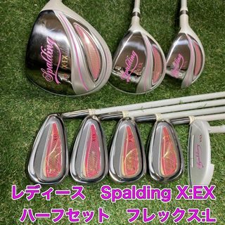 SPALDING - Spalding X:EX レディース　ハーフセット　ゴルフ　スポルディング