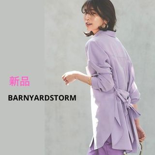 BARNYARDSTORM - 新品　バンヤードストーム　ウエストベルトポプリンシャツ　ラベンダー