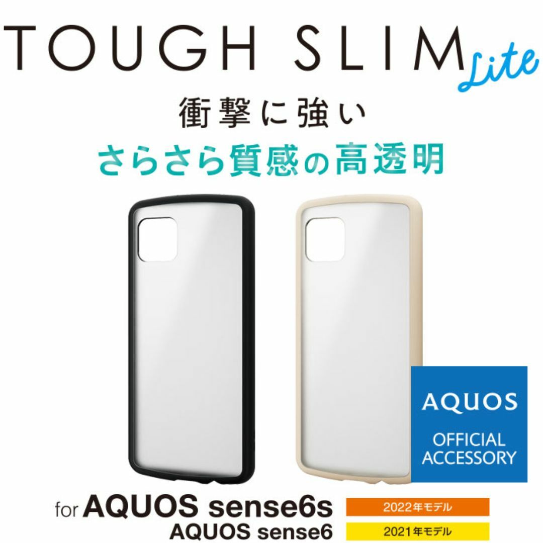 ELECOM(エレコム)の2個 AQUOS sense6s/ 6 TOUGHSLIMLITE BK928+ スマホ/家電/カメラのスマホアクセサリー(Androidケース)の商品写真