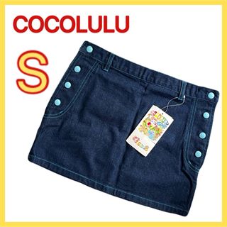 CO&LU - COCOLULU ココルル ミニスカート Sサイズ コットン デニム kids