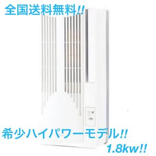 I✴︎ 希少ハイパワーモデル！冷房能力強！早発送‼︎2021年コイズミエアコン