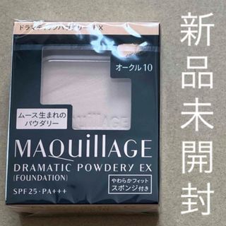 MAQuillAGE - マキアージュ オークル10