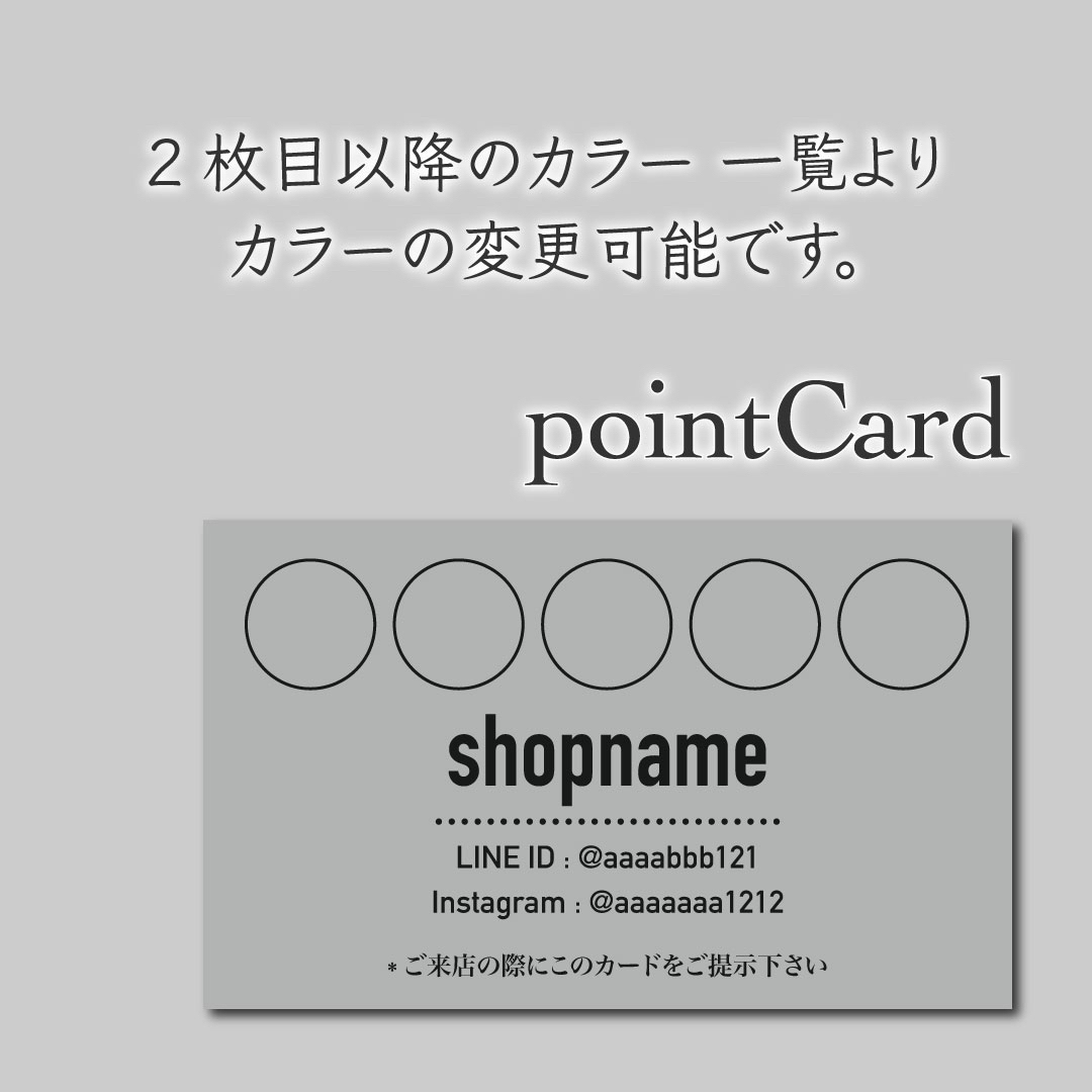 100枚 スタンプカード ポイントカード ハンドメイドの文具/ステーショナリー(カード/レター/ラッピング)の商品写真