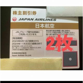 ジャル(ニホンコウクウ)(JAL(日本航空))のJAL 株主優待券 2枚(その他)