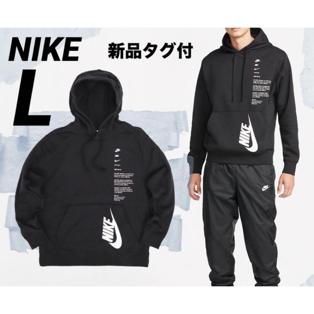 NIKE(ナイキ)のナイキ 裏起毛 マルチロゴ　ビッグロゴ スウェット パーカー  Lサイズ メンズのトップス(パーカー)の商品写真