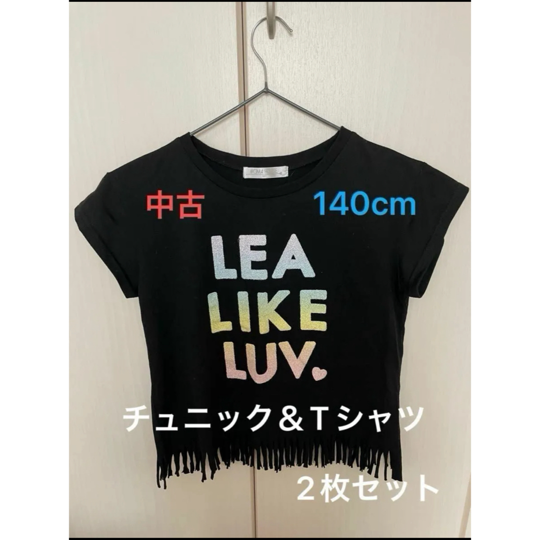 中古＊ノーブランド＊140cm＊チュニック＊ キッズ/ベビー/マタニティのキッズ服女の子用(90cm~)(Tシャツ/カットソー)の商品写真