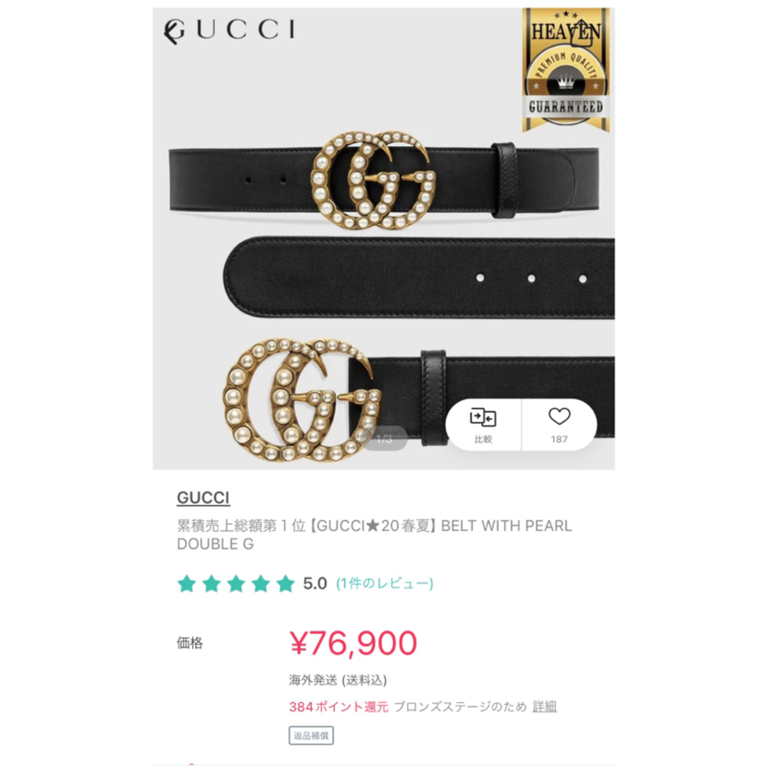 Gucci(グッチ)のGUCCI グッチ BELT WITH PEARL DOUBLE Gパールベルト レディースのファッション小物(ベルト)の商品写真