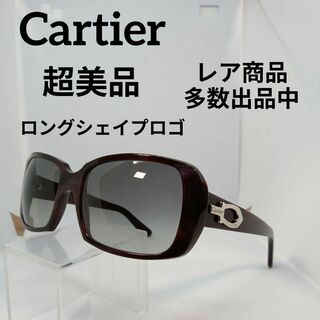 カルティエ(Cartier)の381超美品　カルティエ　サングラス　メガネ　眼鏡　度無　ロングシェイプロゴ(その他)
