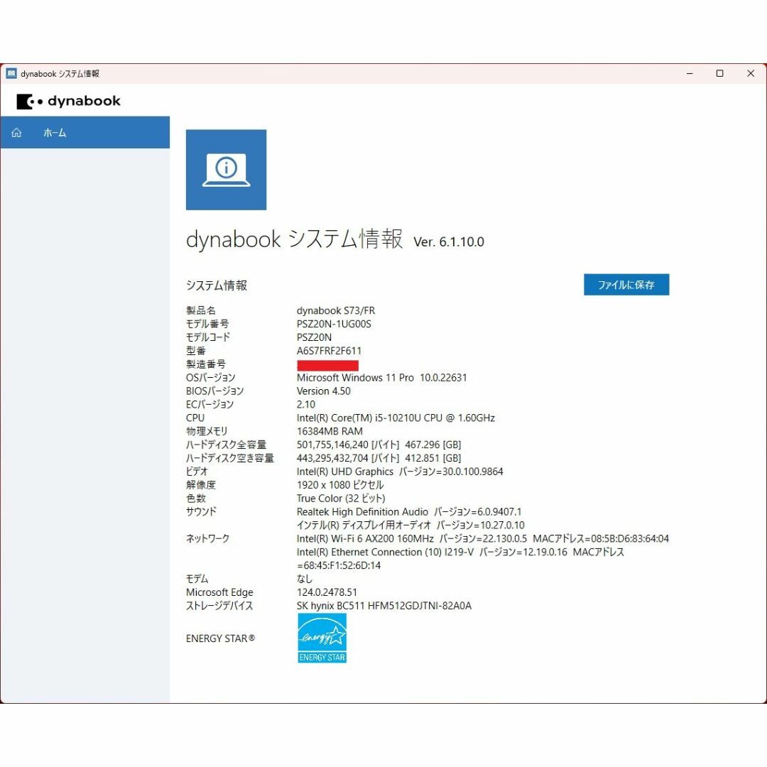 dynabook(ダイナブック)の東芝 Dynabook 13.3型 2020年 Windows 11 Pro スマホ/家電/カメラのPC/タブレット(ノートPC)の商品写真