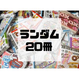 ダイカットメモ　海外　20冊(ノート/メモ帳/ふせん)