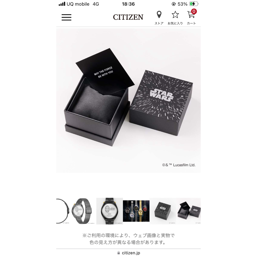 未開封 限定 CITIZEN スターウォーズ ダース・モール 時計 未開封 限定 CITIZEN スターウォーズ ダース・モール 時計
