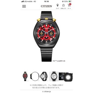 シチズン(CITIZEN)の未開封　CITIZEN スターウォーズ　DARTH MAUL（ダース・モール）(腕時計(デジタル))