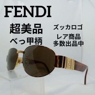 フェンディ(FENDI)の384超美品　フェンディ　サングラス　メガネ　眼鏡　度無　7064　ズッカロゴ(その他)