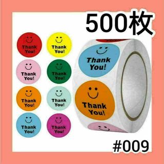 #009 サンキューシール 500枚 感謝 お礼 ハンドメイド 贈り物　ギフト