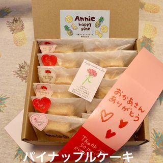 アニーの台湾パイナップルケーキ母の日(菓子/デザート)