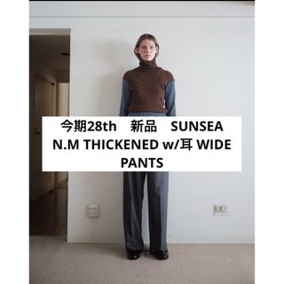 SUNSEA - 今期　SUNSEA N.M THICKENED w/耳 WIDE PANTS