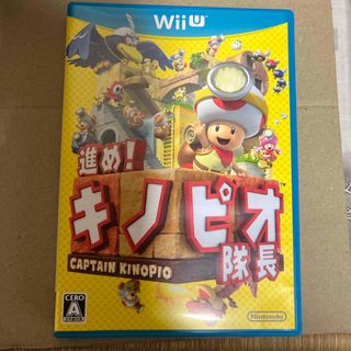 Wii - Wii 進め！ キノピオ隊長