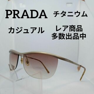 プラダ(PRADA)の386美品　プラダ　サングラス　メガネ　眼鏡　度無　SPR56C　チタニウム(その他)