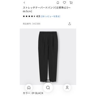 ジーユー(GU)のストレッチテーパードパンツ(カジュアルパンツ)