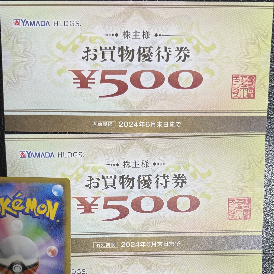 ヤマダ電機 株主優待券　1000円プラス　ポケモンカード一枚 エンタメ/ホビーのトレーディングカード(シングルカード)の商品写真