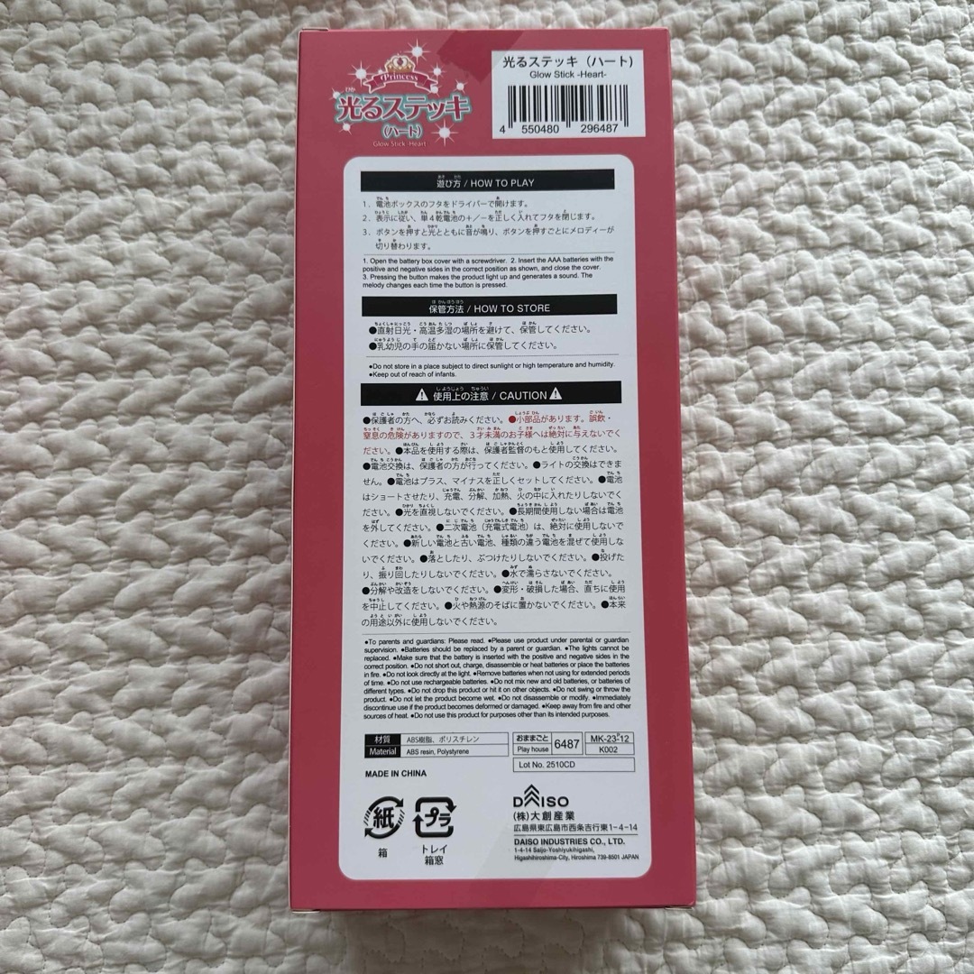 DAISO(ダイソー)の光るステッキ 月 ハート 2個セット ダイソー 女の子 おもちゃ プリンセス キッズ/ベビー/マタニティのおもちゃ(その他)の商品写真