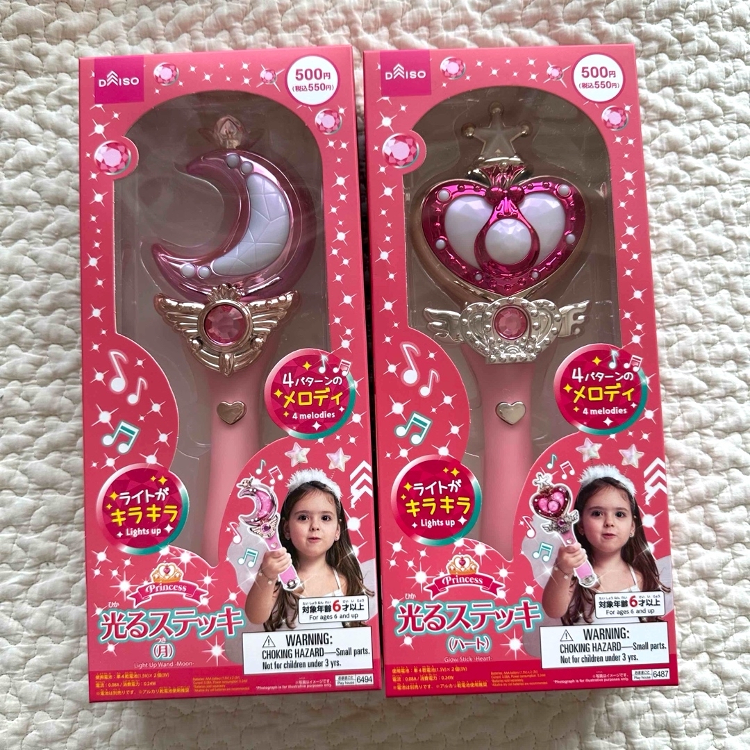 DAISO(ダイソー)の光るステッキ 月 ハート 2個セット ダイソー 女の子 おもちゃ プリンセス キッズ/ベビー/マタニティのおもちゃ(その他)の商品写真