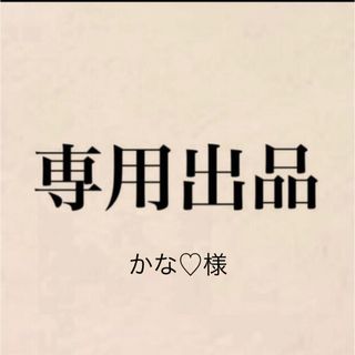 専用ページ(デコパーツ)