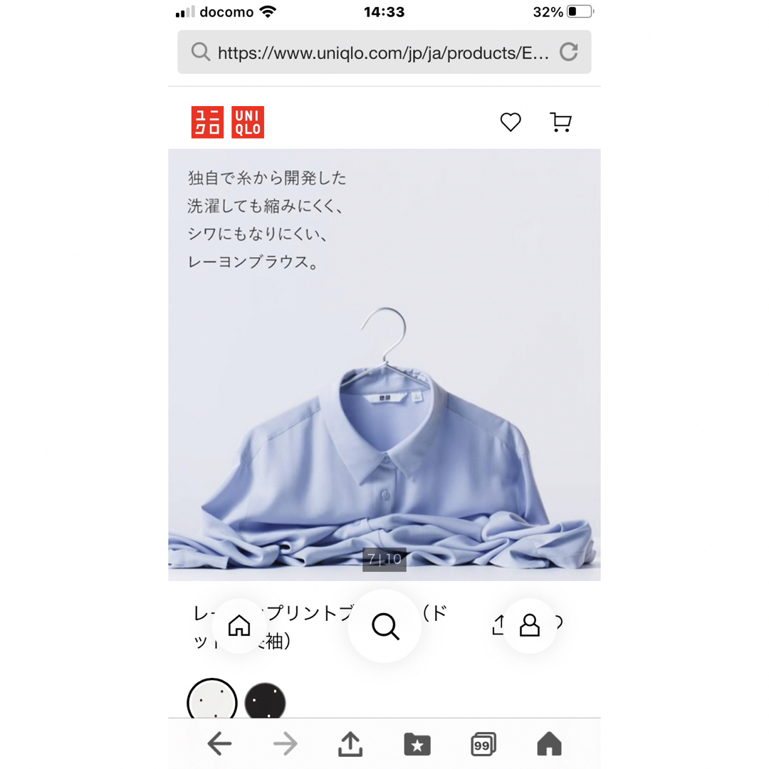 UNIQLO(ユニクロ)のユニクロ　レーヨンプリントブラウス(ドット・長袖)Sオフホワイト レディースのトップス(シャツ/ブラウス(長袖/七分))の商品写真