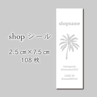 ショップシール　108枚　2.5センチ×7.5センチ(しおり/ステッカー)