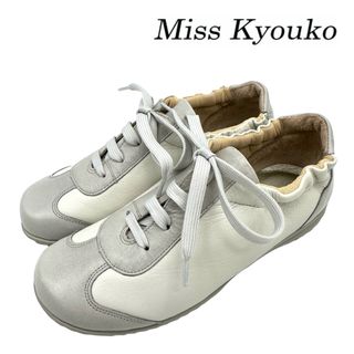 〈美品〉Miss Kyoko ミスキョウコ【22EEEE】ウォーキングスニーカー(スニーカー)