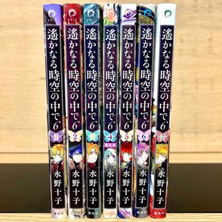 コウダンシャ(講談社)の遙かなる時空の中で6 全巻セット 1〜7巻 水野十子 漫画(全巻セット)