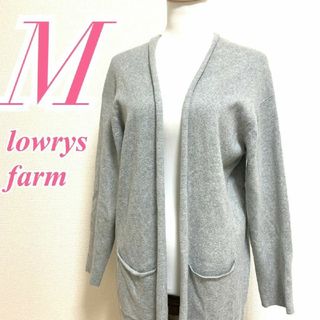 ローリーズファーム(LOWRYS FARM)のローリーズファーム　ロングカーディガン　M　グレー　前開き　きれいめ　綿(カーディガン)