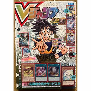 シュウエイシャ(集英社)のVジャンプ 2023年 7月特大号(漫画雑誌)