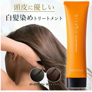 ビセノ ヘアカラートリートメント ダークブラウン(白髪染め)