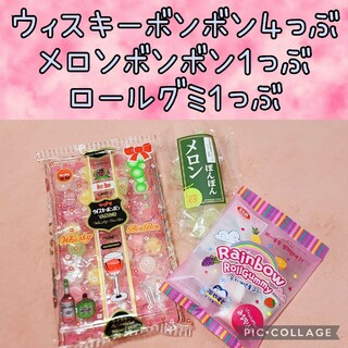 ◆~50円値下げ中~◆八雲のボンボン・ロールグミお試し