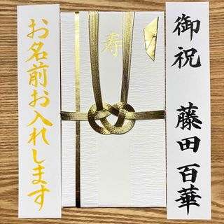 御祝儀袋【シンプルゴールド】婚礼祝　のし袋　お祝い袋　金封　新品　ベーシック(その他)