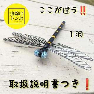 【手作り】春 お散歩 虫除け「おにや～まくん」１羽 ハチやアブ対策(登山用品)