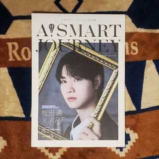 ASMART アスマートフリーペーパー 桜田通(男性タレント)