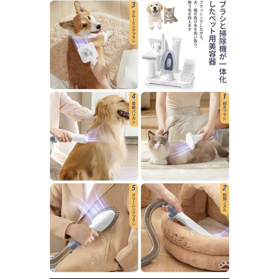 吸い込み機能付きペット用バリカン 5in1 多機能ペットグルーミングセット  その他のペット用品(犬)の商品写真