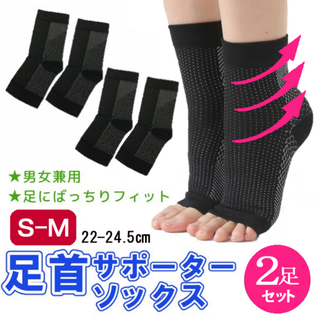 足首サポーターソックス女性向け2足セット(黒S-M)靴下足首固定新品送料無料(ソックス)