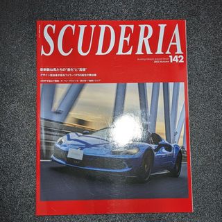 SCUDERIA（スクーデリア） No.142(車/バイク)