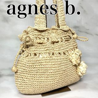 agnes b.  アニエスベー　カゴバッグ　ハンドバッグ　肩掛け　ベージュ