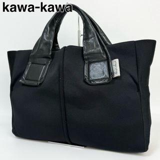 カワカワ(kawa-kawa)の24D20 kawakawa カワカワ トートバッグ レザー ポリ(トートバッグ)