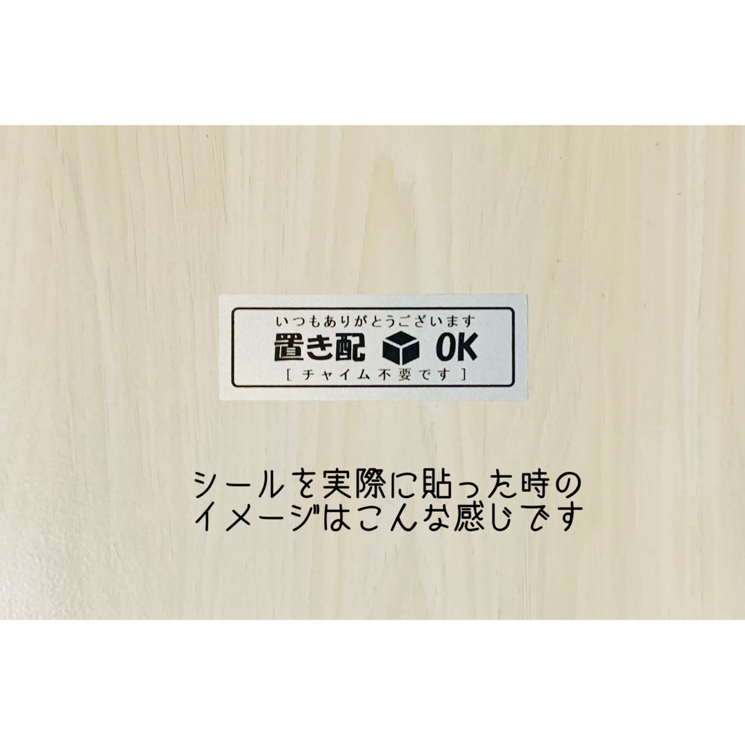 置き配OKステッカー　ヨコ向き　シルバー　ハンドメイド インテリア/住まい/日用品のインテリア/住まい/日用品 その他(その他)の商品写真