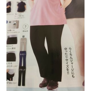 ナースリー ゆったり美脚パンツ 5L 未使用(その他)