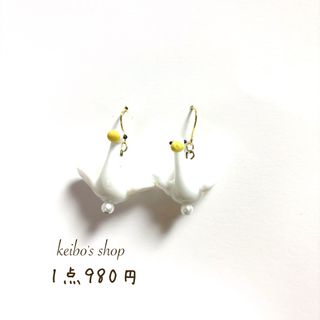 白鳥ピアス(ピアス)