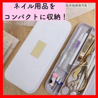 残り2個★ネイル用品収納 ニッパー ブラシ ビット 白  お洒落 ダストブラシ(ネイル用品)